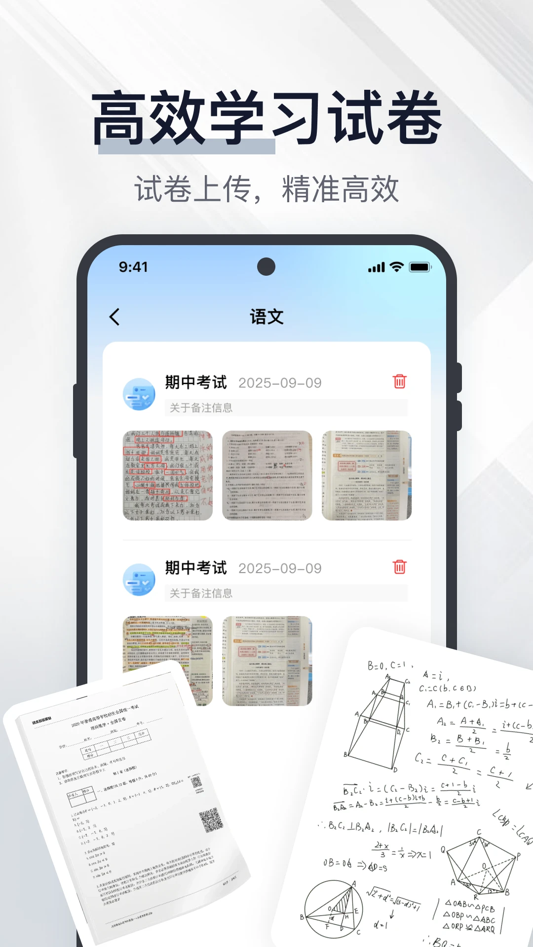 手机错题打印图4