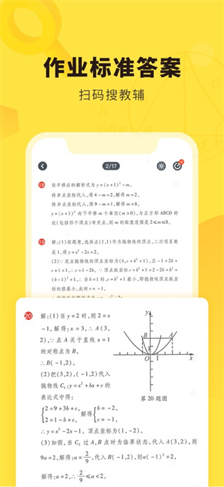 快对作业苹果版图5
