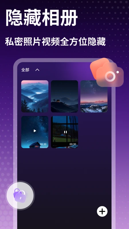 私人时刻播放器图3