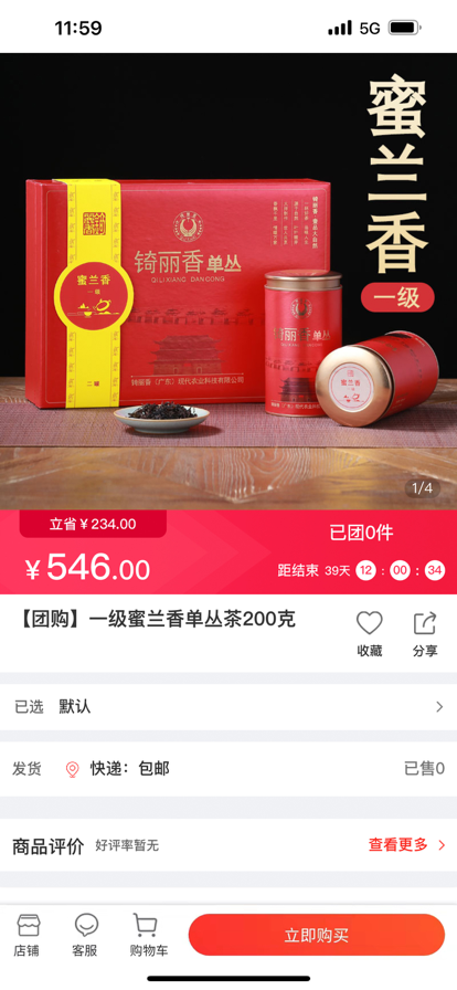 潮行通商家版图1