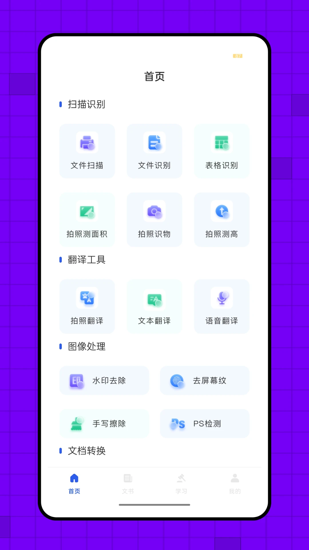 合同大师图1
