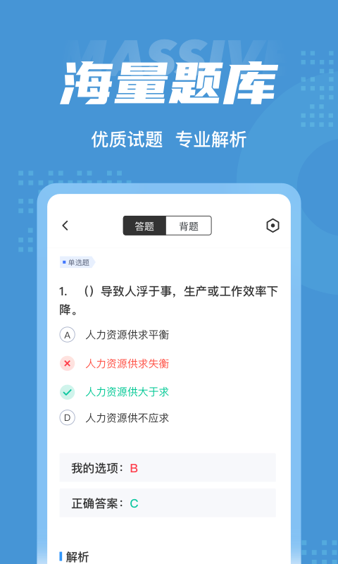 彩票app
