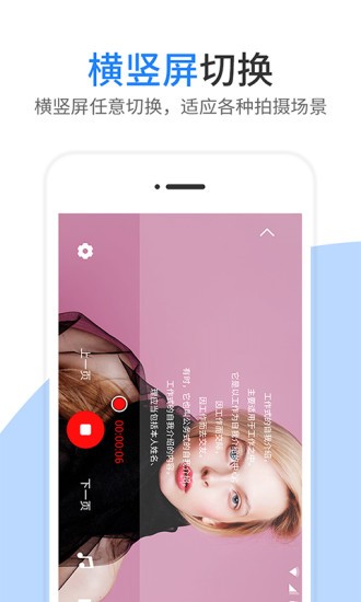 梦音提词器app图4