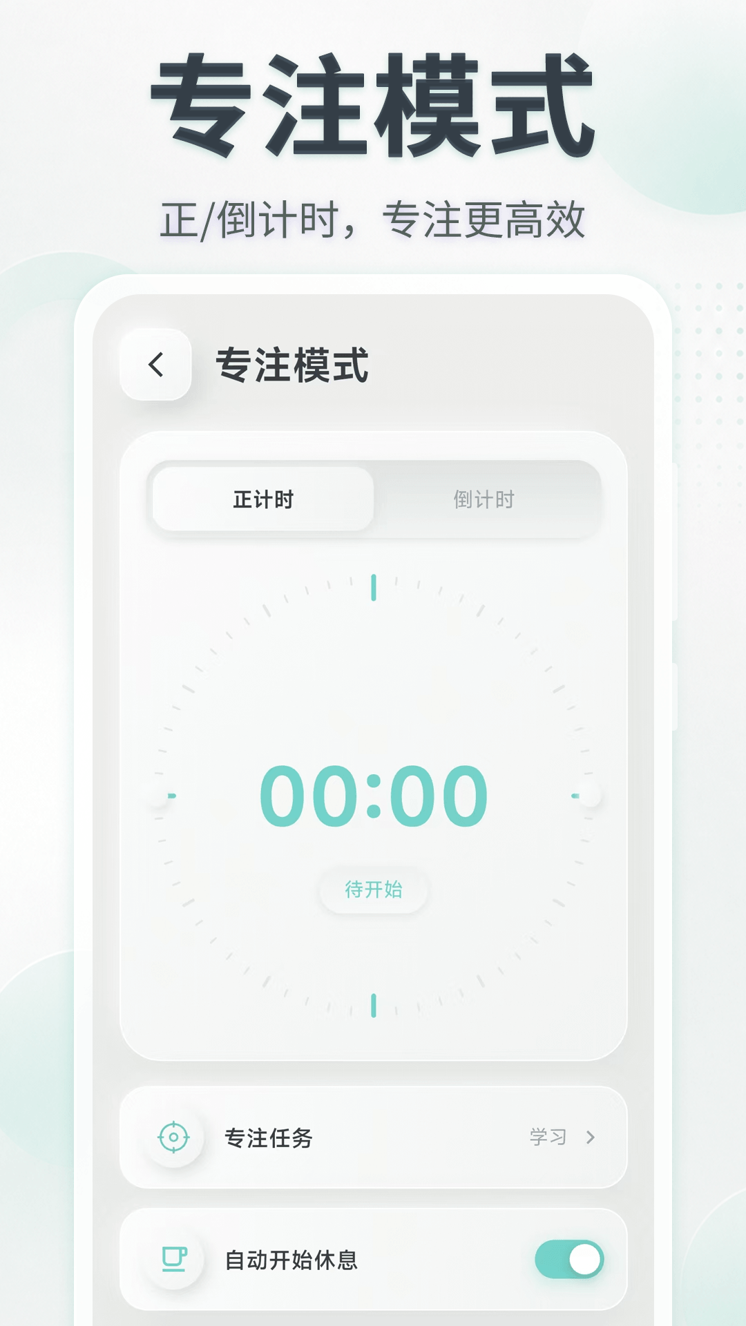 闹钟UClock桌面时钟图1