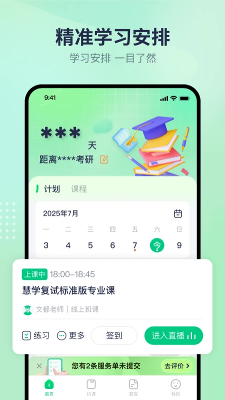 文都学堂图1