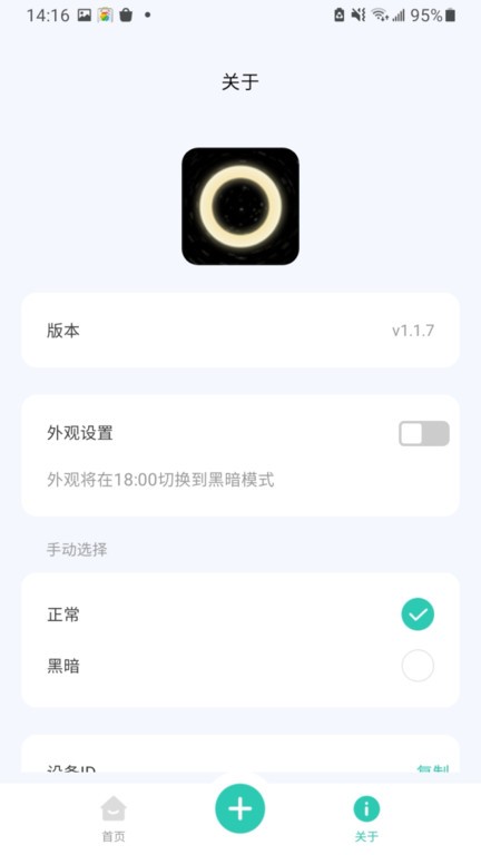 ulamp(Symphony LED灯带软件)图4
