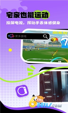体感浏览器图1