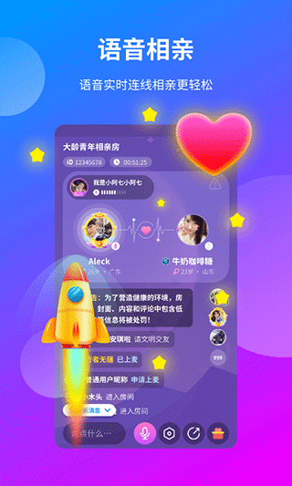 一花交友软件(一花无界)图4