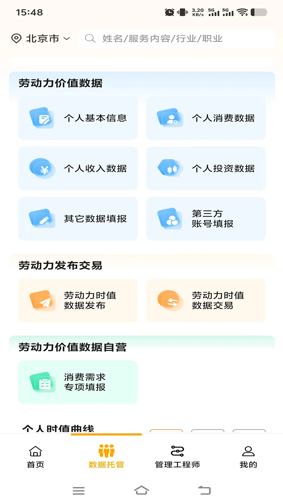 价值码图3