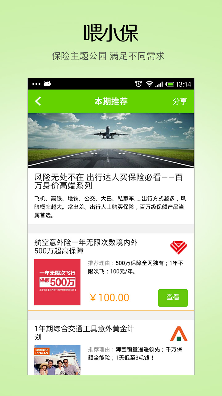 喂小保苹果版图2