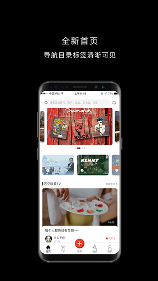 艺空联盟app 安卓版v5.4.8图4