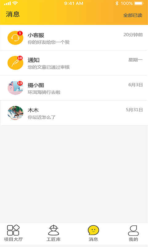 建程在线图1