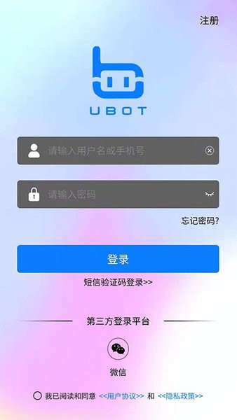 UBOT智能坐姿矫正器