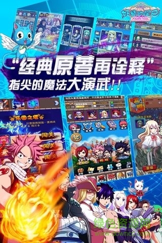 妖精的尾巴-最强公会 妖精的尾巴-最强公会