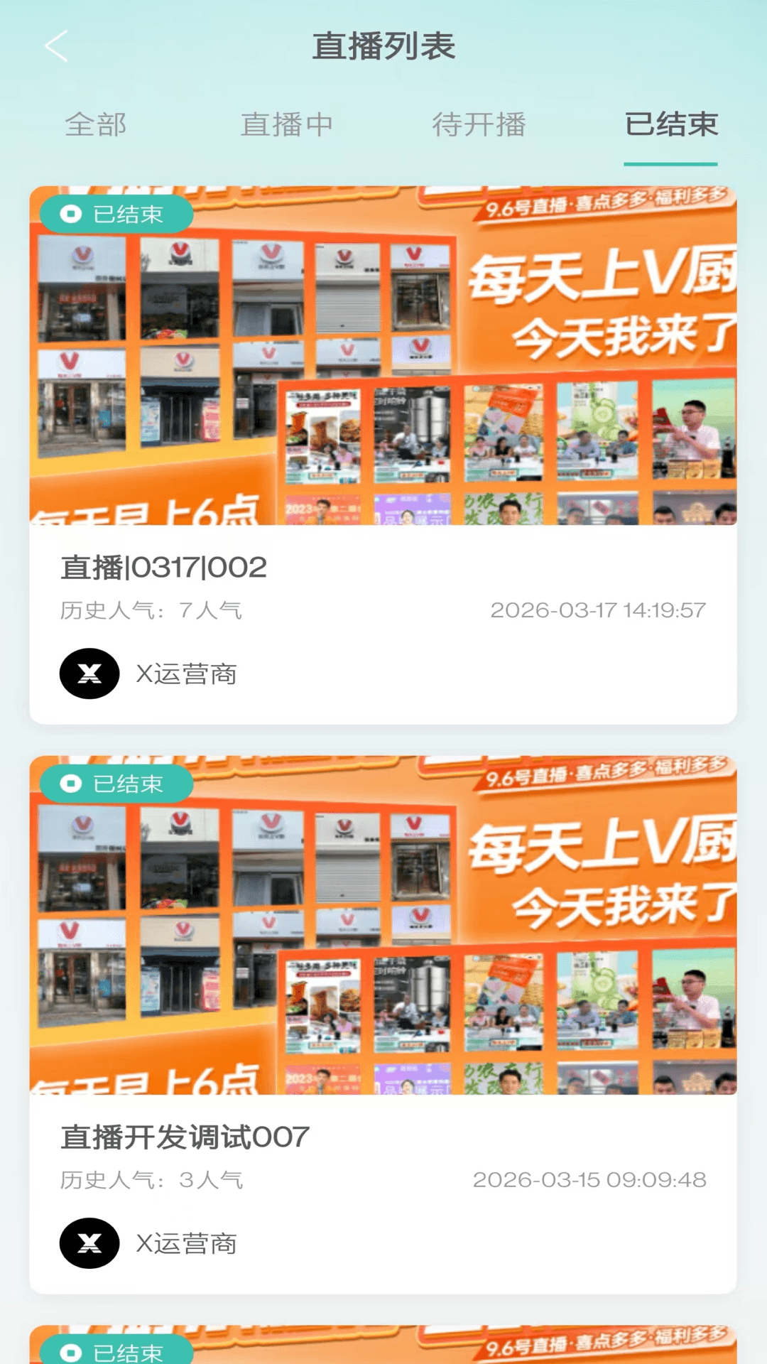 每天上V厨图3