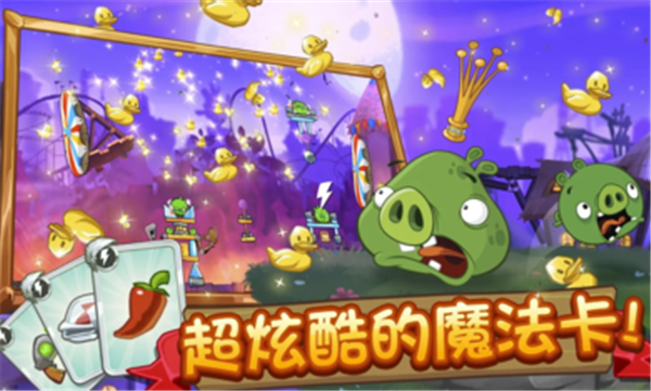 Angry Birds 2安装器图1