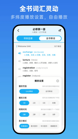 高中英语随声听图1