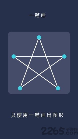 谜题王者图1