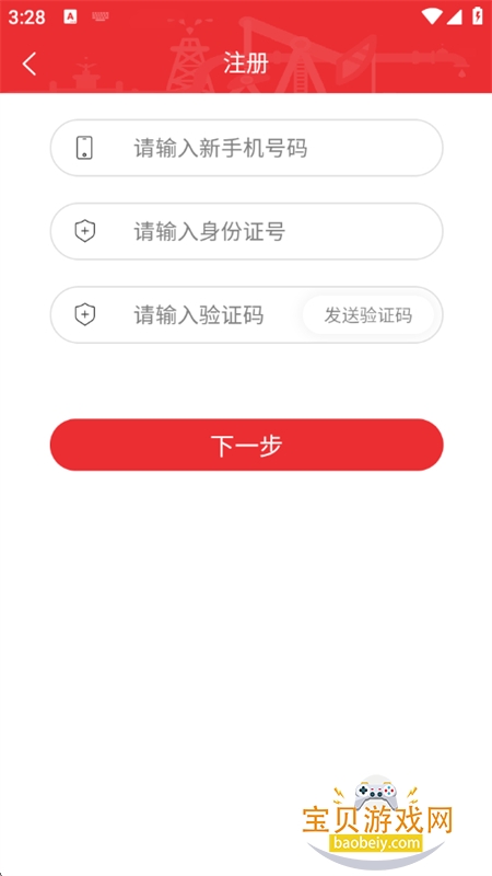 长庆培训学员端图9