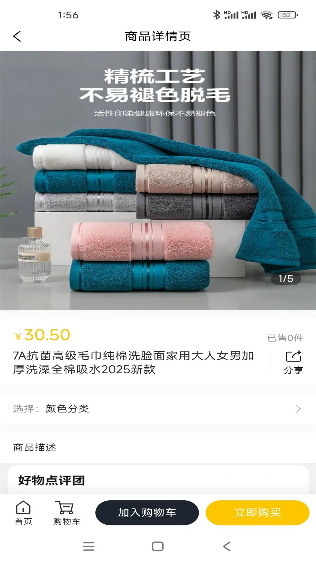微智选