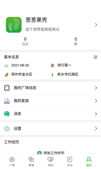 葱葱果壳图3