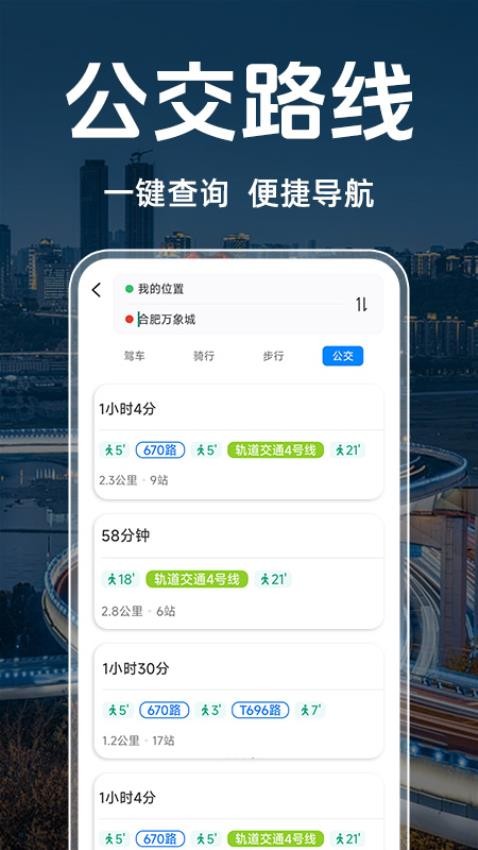 高通地图导航图4