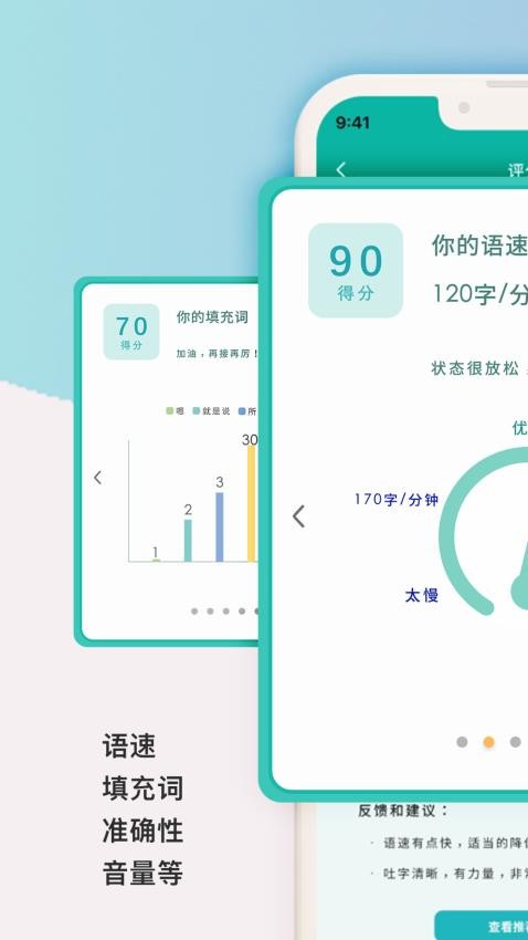 微演说图3