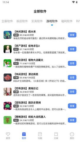 风度软件库 风度软件库