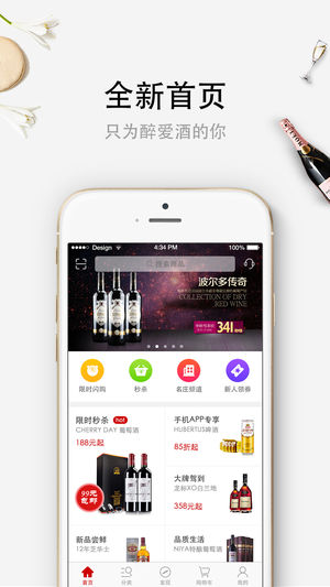 网酒网图1