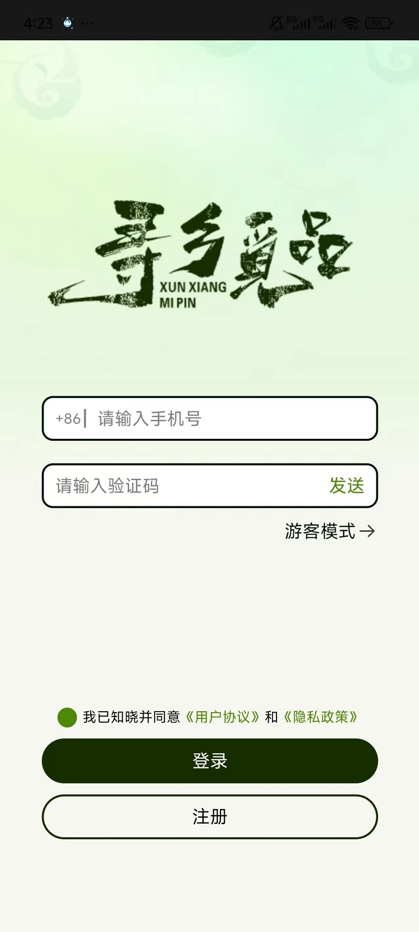寻乡觅品图4