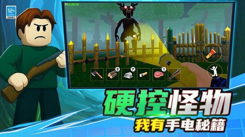 恶魔生存对局图1