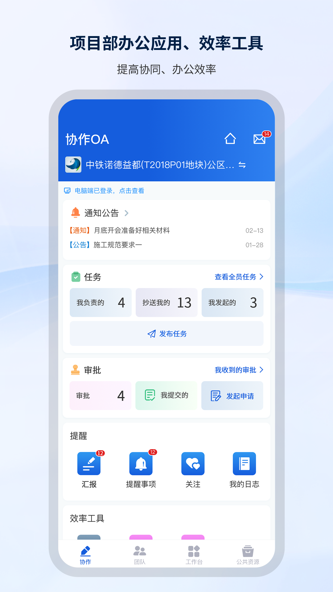 纳软工程助手图3