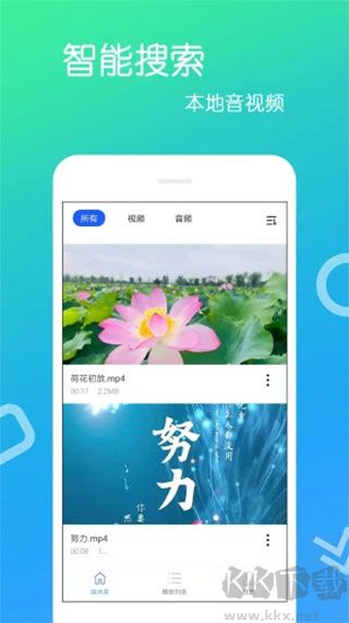 高清视频播放器图2