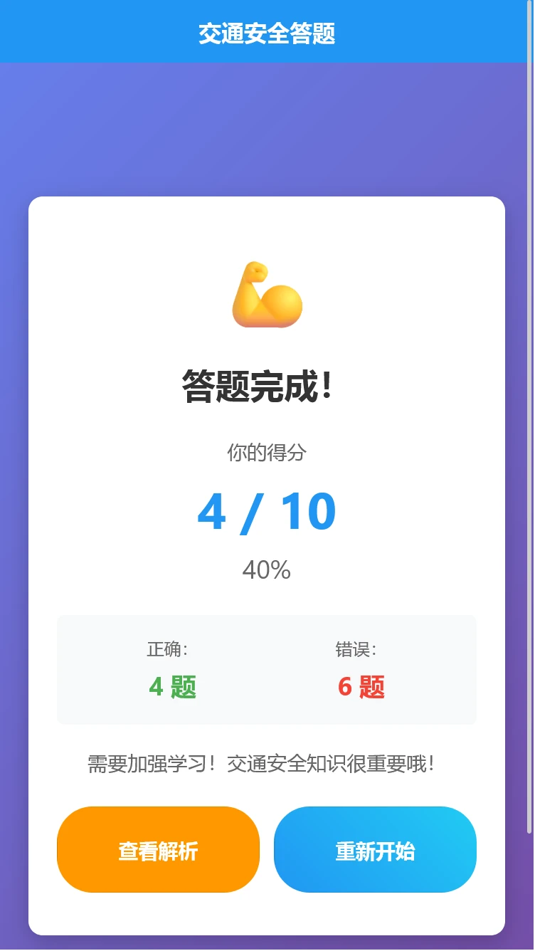 量子云院助手图4