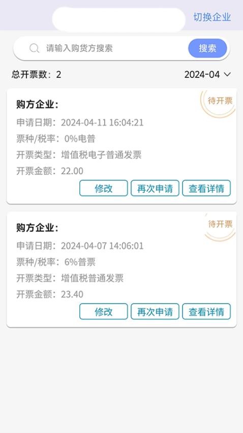 亲清小二