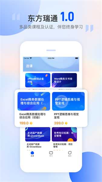 东方瑞通图3