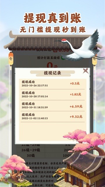 田园幸福生活图4