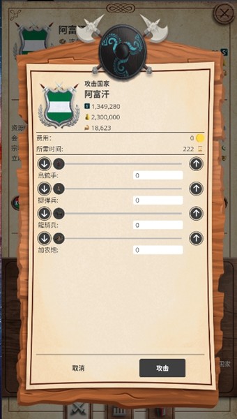 帝国时代军事战略无限金币钻石版 最新版本v1.0.48图4