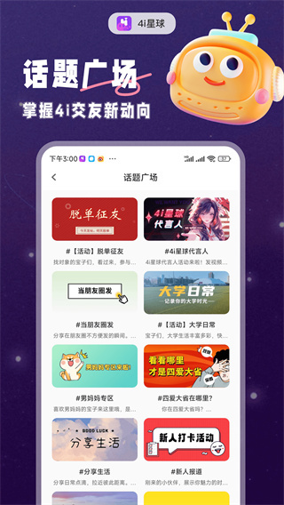 4i星球图4