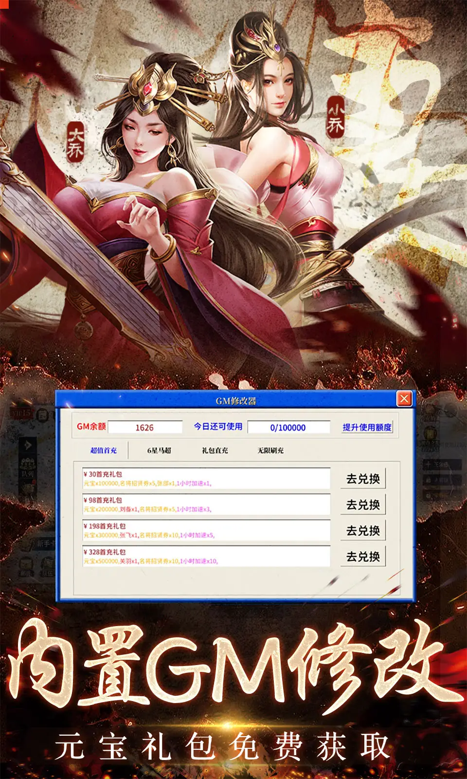 三国之空城计图3