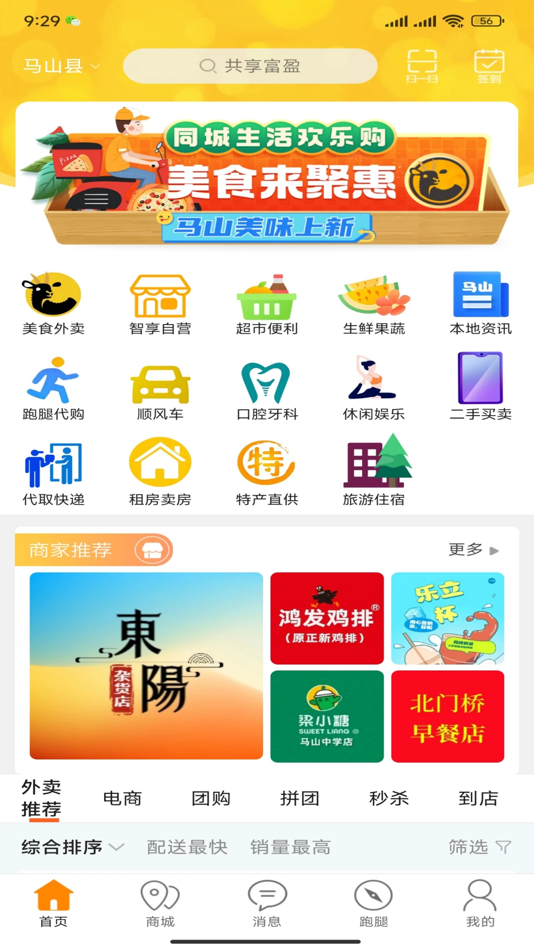 共享富盈图1