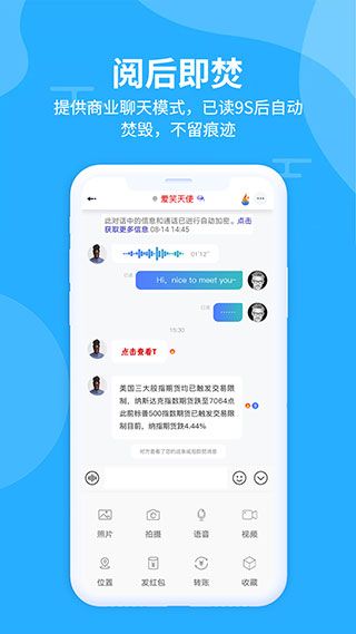 思语2026最新版本 (聊天软件) v3.3.9 安卓手机版图1