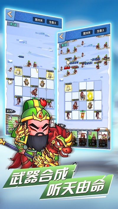 象棋保卫战手机版图3