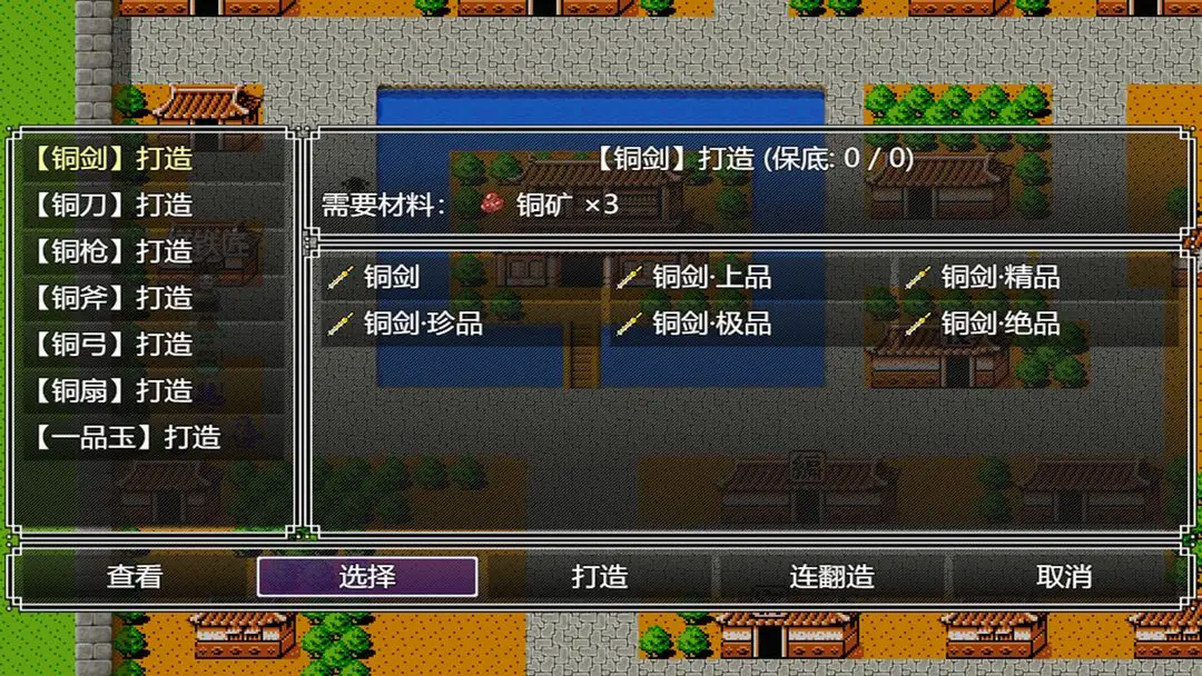 吞天食地666（三）孟德传图4