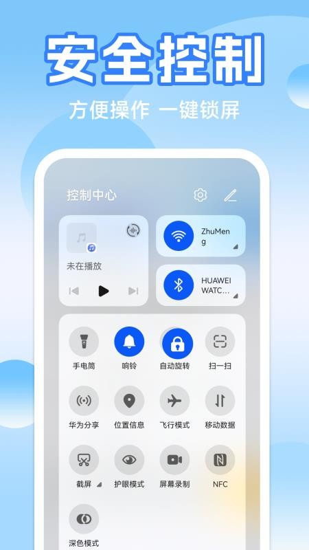 一键快捷锁屏图2