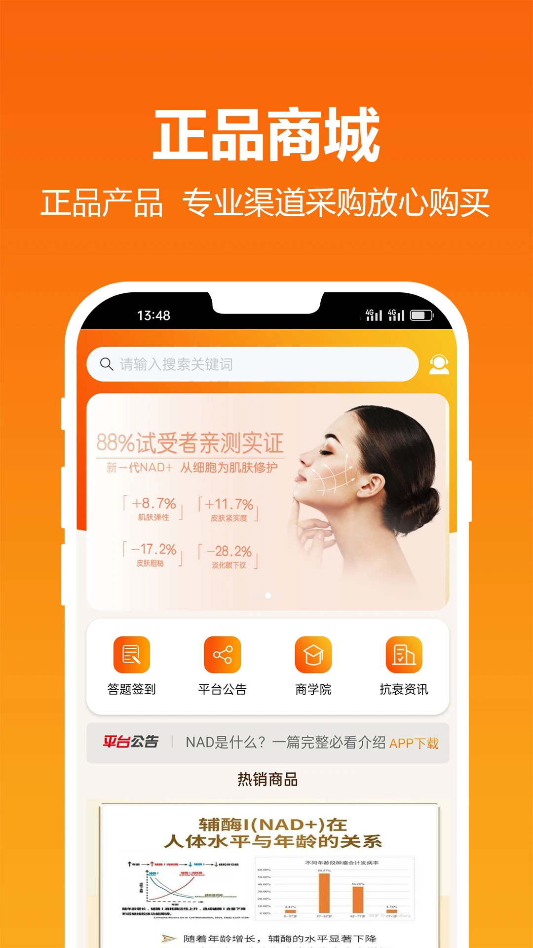 暖云健康图2