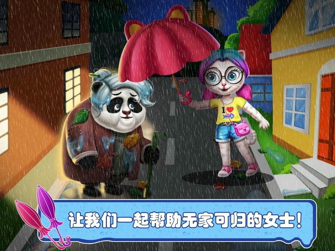 宠物高校5游戏图1