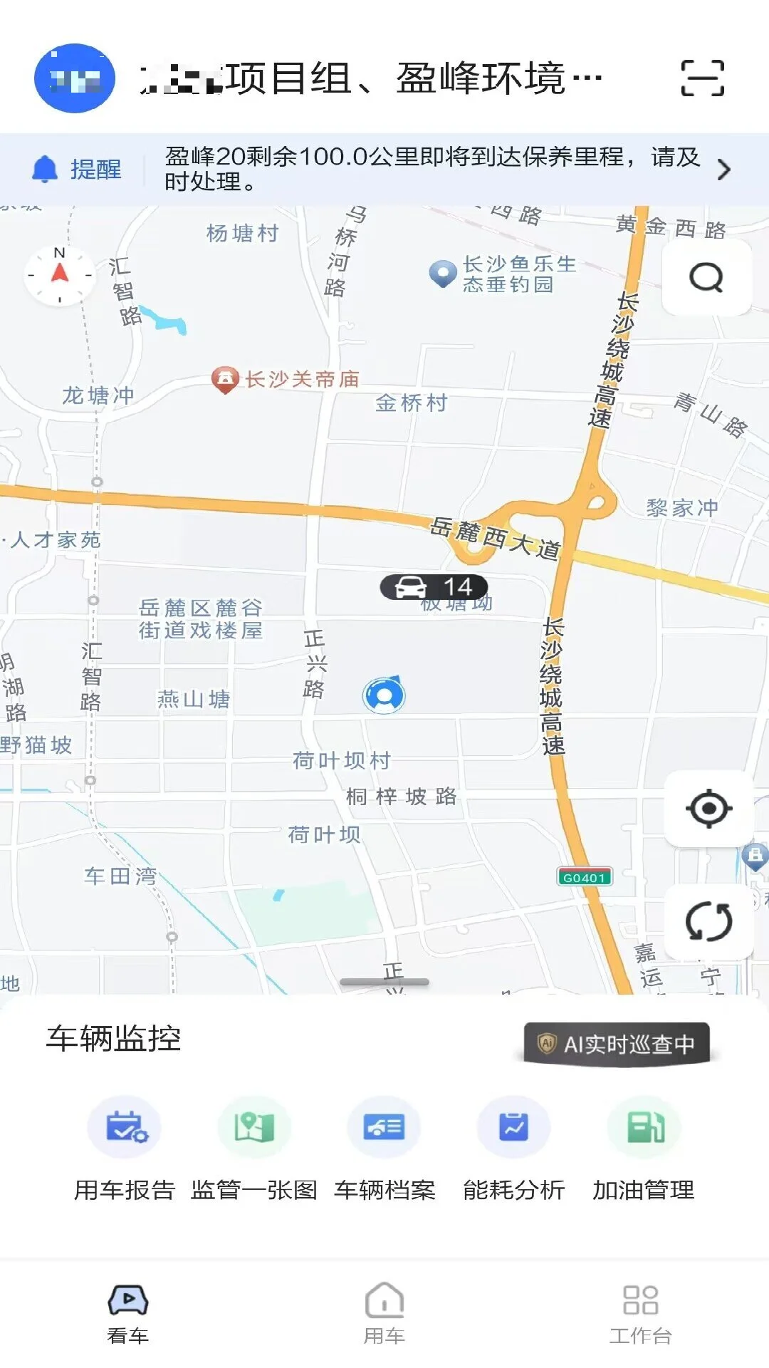盈峰e车宝