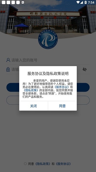 邯郸职业技术学院图2
