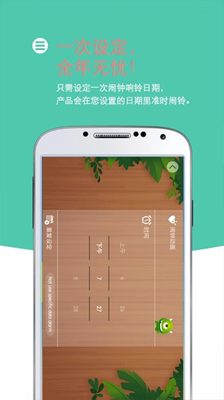 扫码闹钟图2